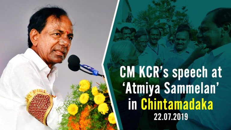 Cm Kcr Speech At Atmiya Sammelan In Chintamadaka 22.07.2019