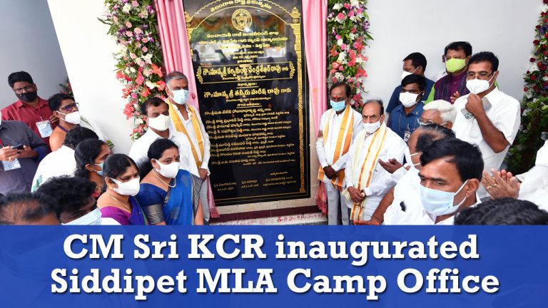 Cm Sri Kcr Inaugurating Siddipet Mla Camp Office