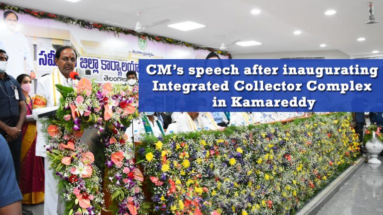 Cm Sri Kcr Speech After Inaugurating Integrated Collector Complex In Kamareddy 20 06 2021