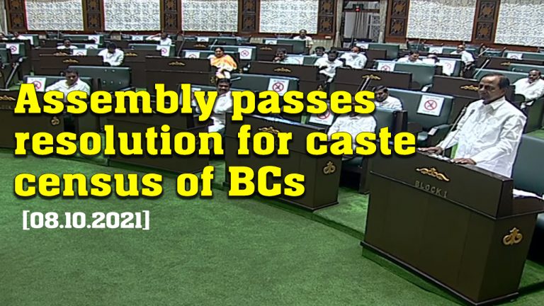 Assembly Passes Resoltuion For Caste Census Of Bcs 08 10 2021