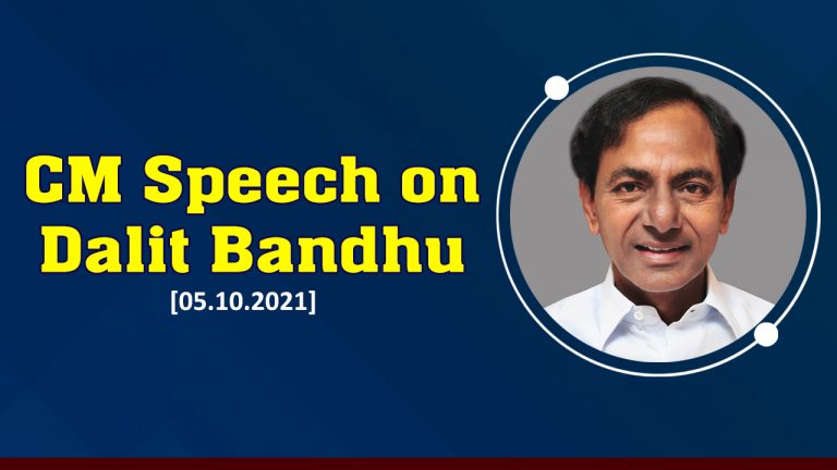 Cm Kcr Speech On Dalit Bandhu Scheme 05 10 2021