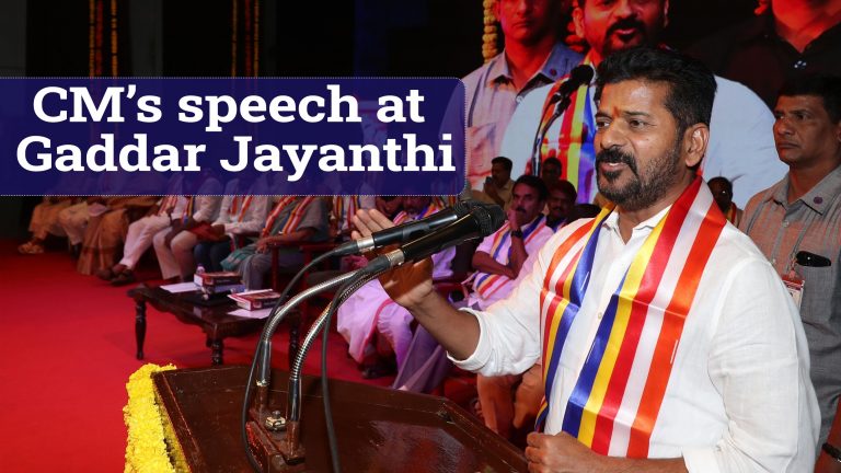Cm Sri Revanth Reddy Speech At Gaddar Jayanthi 31 01 2024