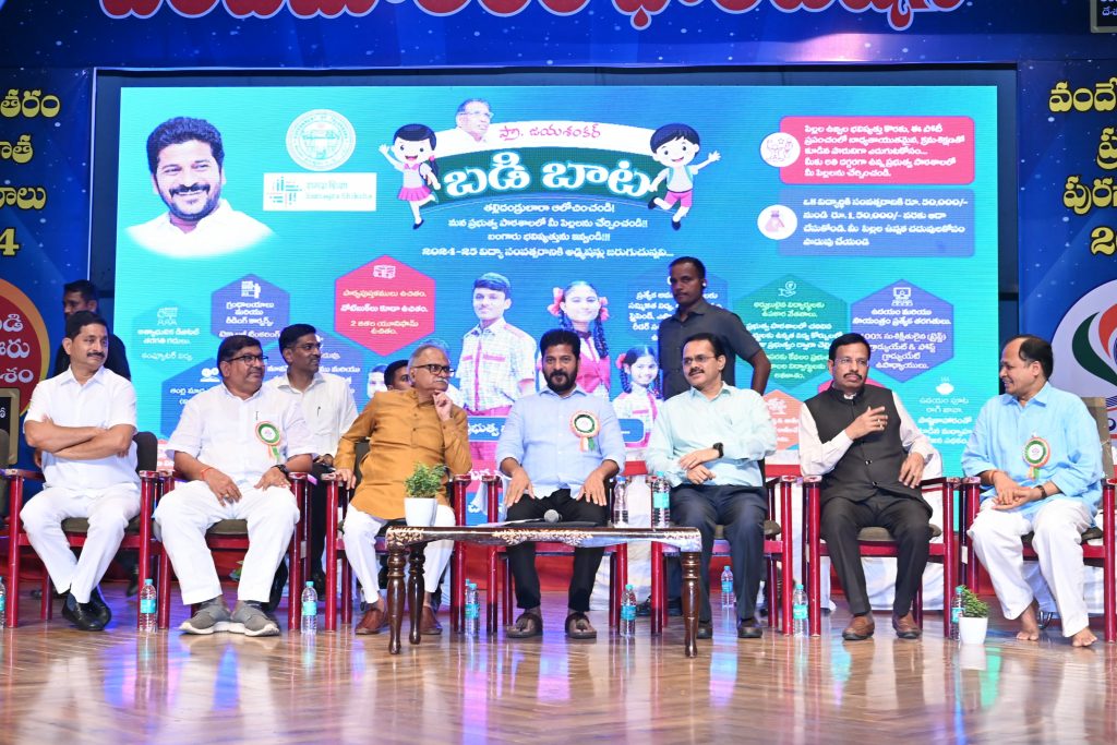 Cm Revanth Reddy Presented Awards To The Meritorious Students From Government Schools 10 06 2024 2