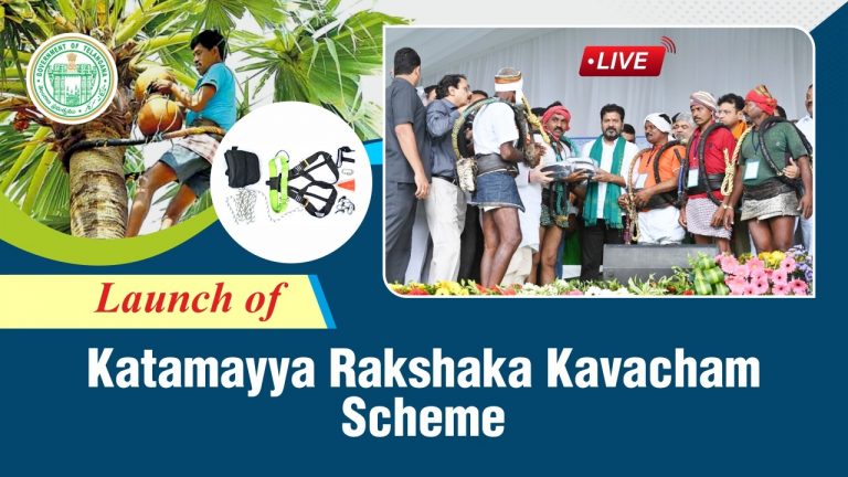 Cm Sri A Revanth Reddy Launched The Katamayya Rakshaka Kavacham Scheme