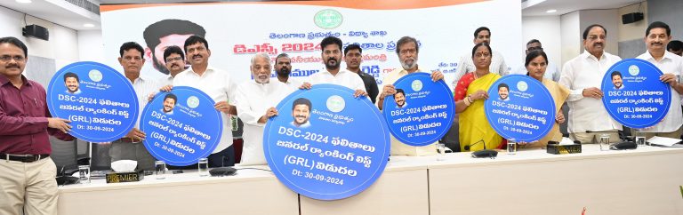 September 30 2024 Chief Minister   CM Sri Revanth Reddy Released The DSC 2024 Results 30 09 2024 2 768x242 